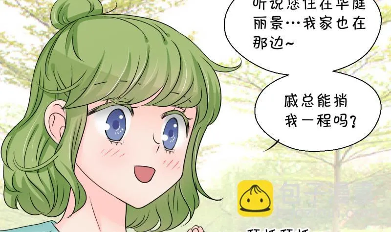 第193话 有人来挖墙脚 2 第13页