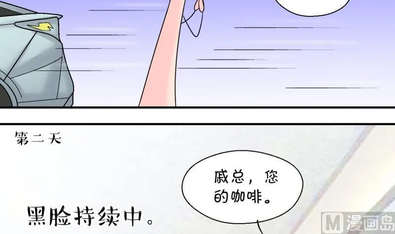 第193话 有人来挖墙脚 2 第15页