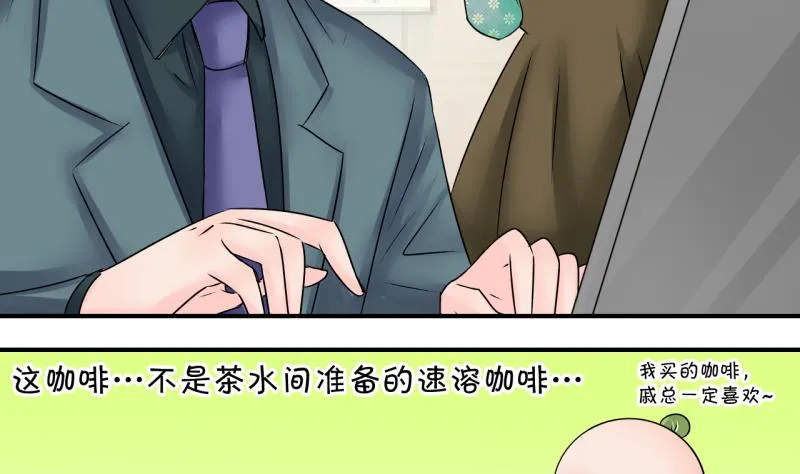 第193话 有人来挖墙脚 2 第17页