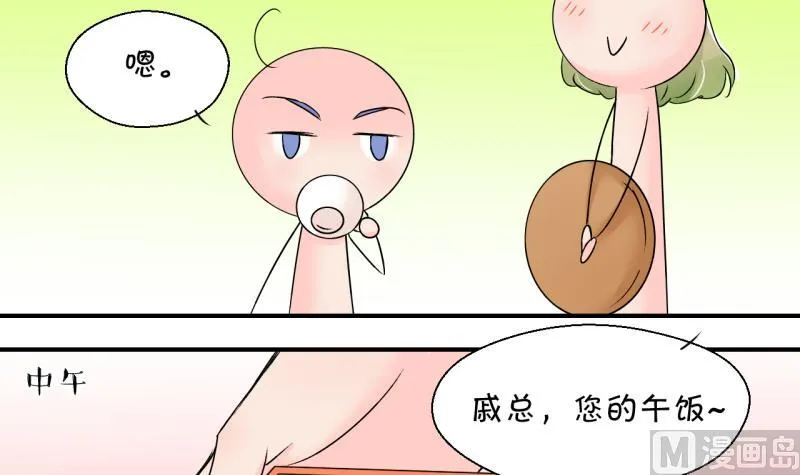 第193话 有人来挖墙脚 2 第18页