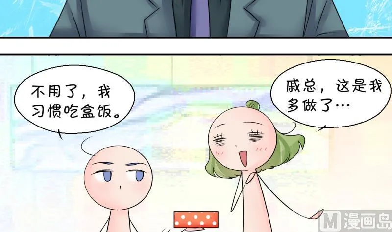 第193话 有人来挖墙脚 2 第21页