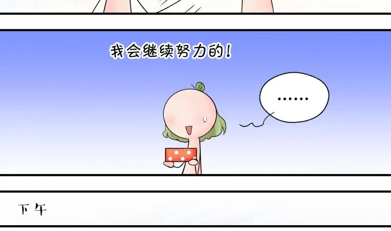 第193话 有人来挖墙脚 2 第22页