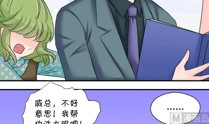第193话 有人来挖墙脚 2 第24页