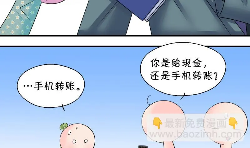 第193话 有人来挖墙脚 2 第28页