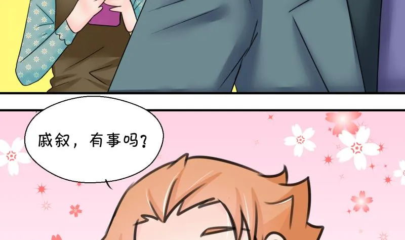 第193话 有人来挖墙脚 2 第31页