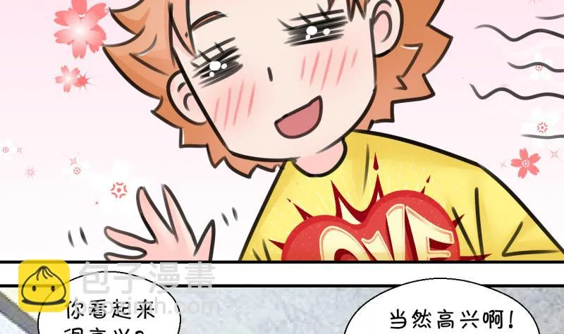 第193话 有人来挖墙脚 2 第32页