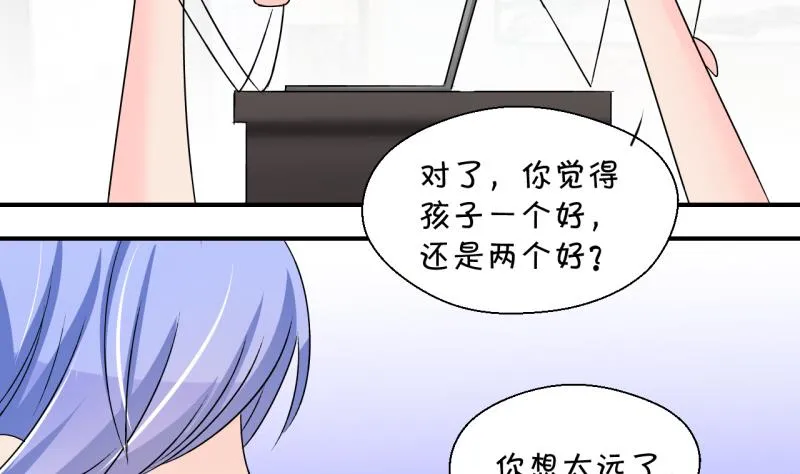 第193话 有人来挖墙脚 2 第34页