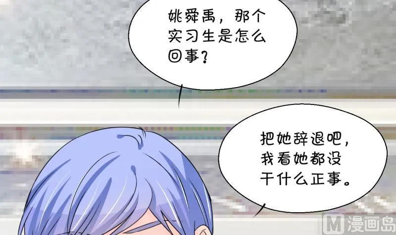 第193话 有人来挖墙脚 2 第36页