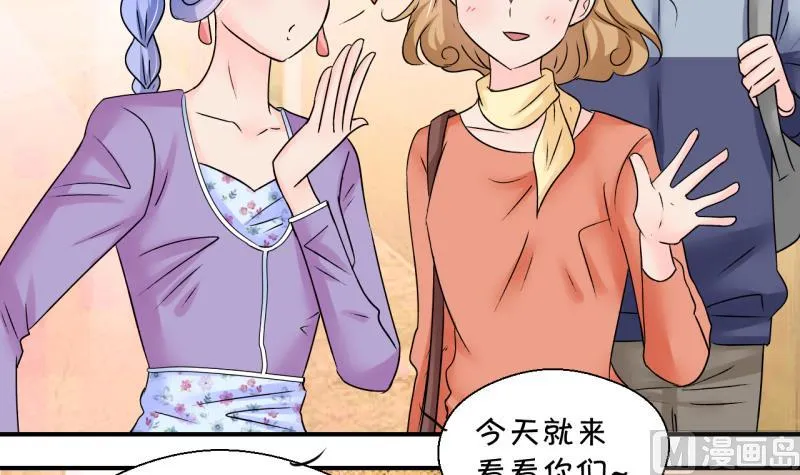 第192话 有人来挖墙脚 1 第3页