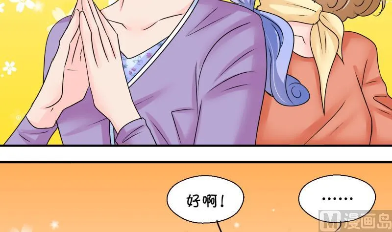 第192话 有人来挖墙脚 1 第9页