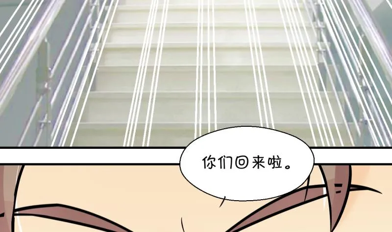 第192话 有人来挖墙脚 1 第19页