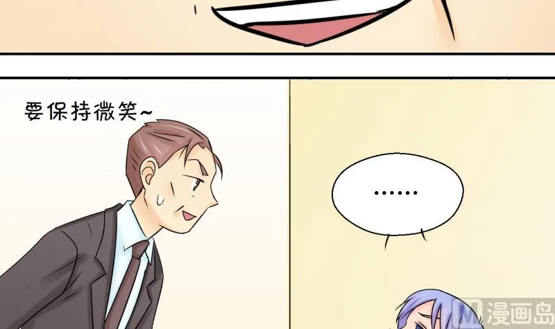 第192话 有人来挖墙脚 1 第21页