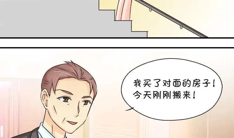 第192话 有人来挖墙脚 1 第23页