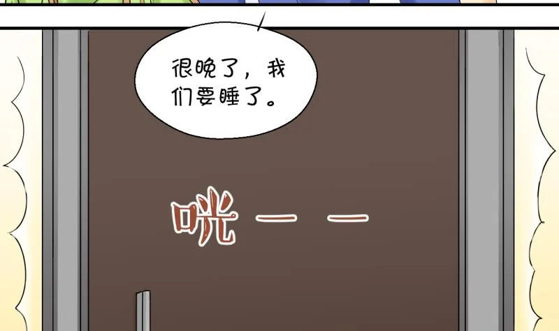 第192话 有人来挖墙脚 1 第26页