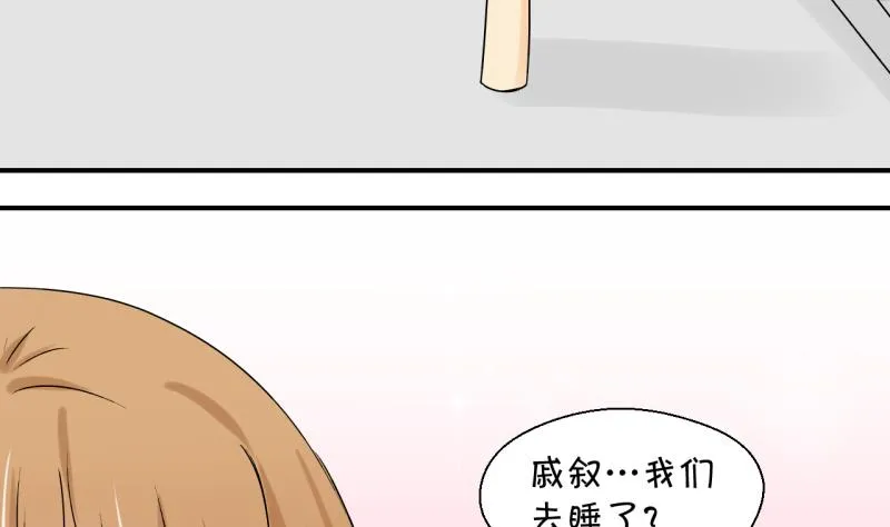 第192话 有人来挖墙脚 1 第28页
