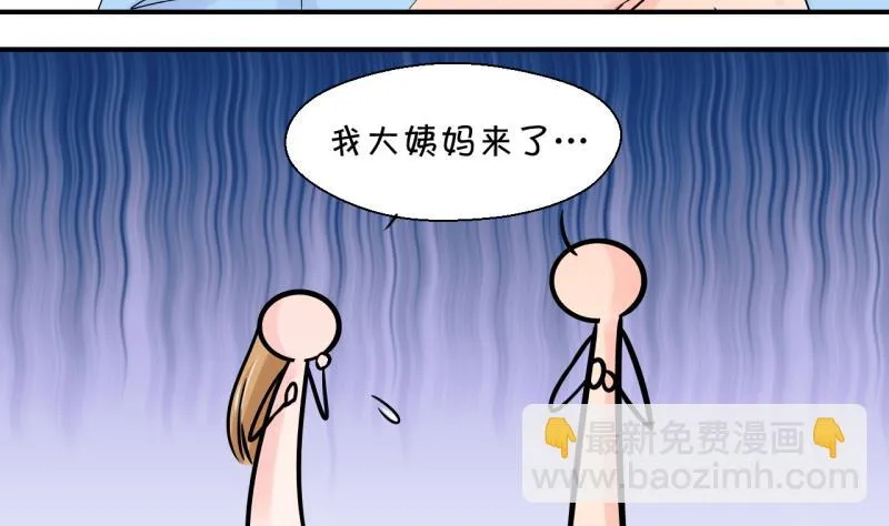 第192话 有人来挖墙脚 1 第35页