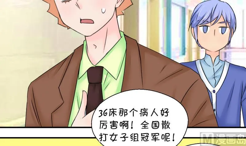 第191话 洞房又被打扰 2 第3页