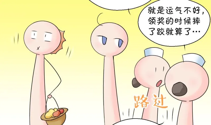 第191话 洞房又被打扰 2 第4页
