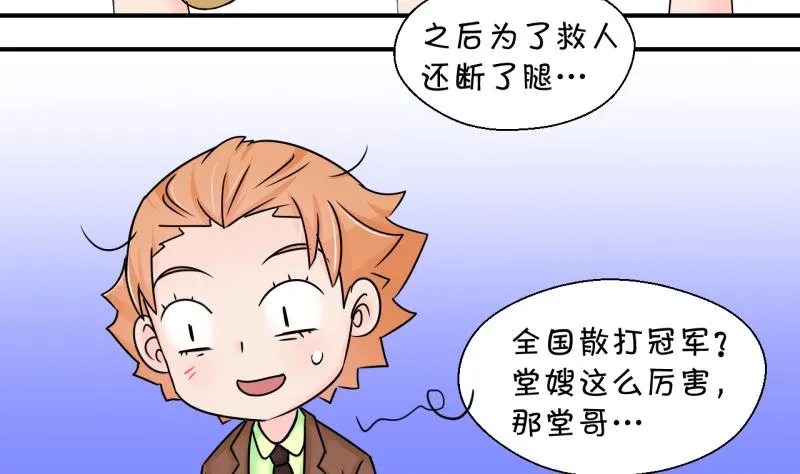 第191话 洞房又被打扰 2 第5页
