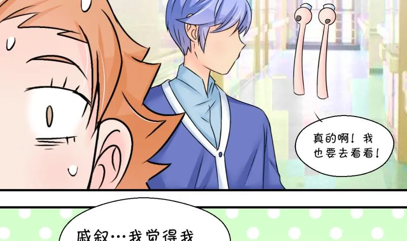 第191话 洞房又被打扰 2 第7页