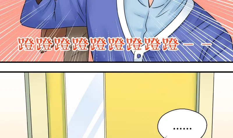 第191话 洞房又被打扰 2 第10页