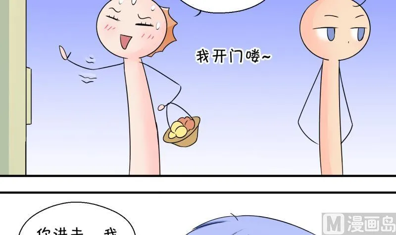第191话 洞房又被打扰 2 第12页