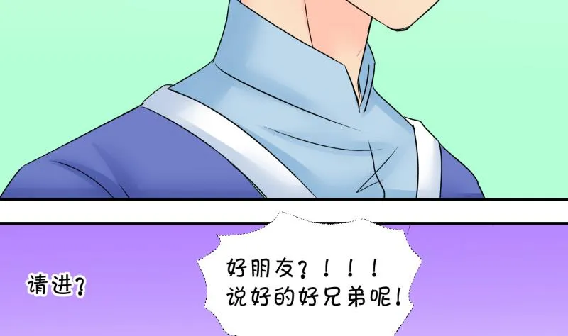 第191话 洞房又被打扰 2 第14页