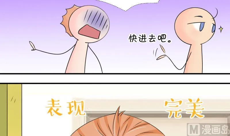 第191话 洞房又被打扰 2 第15页