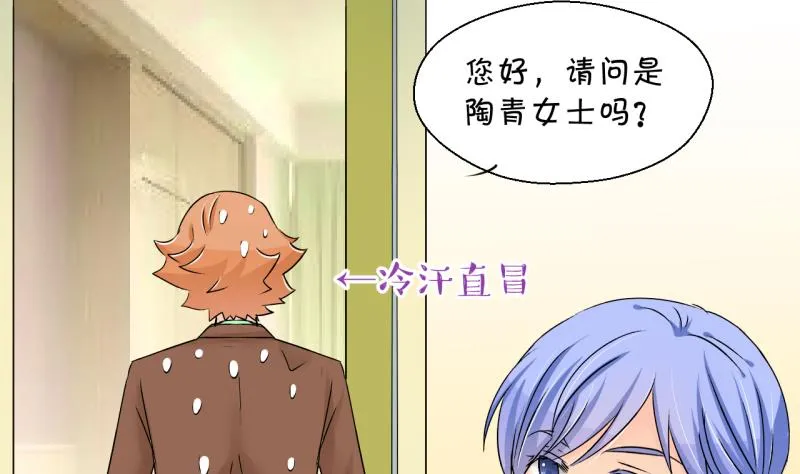 第191话 洞房又被打扰 2 第20页