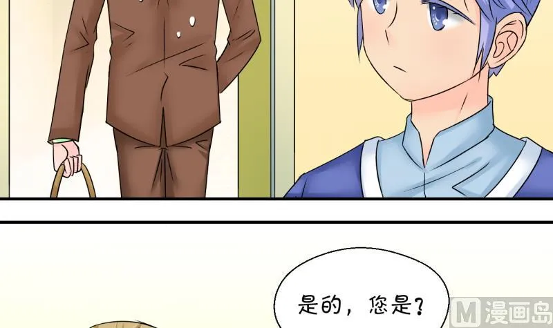第191话 洞房又被打扰 2 第21页