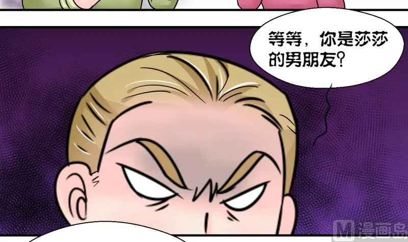 第191话 洞房又被打扰 2 第27页