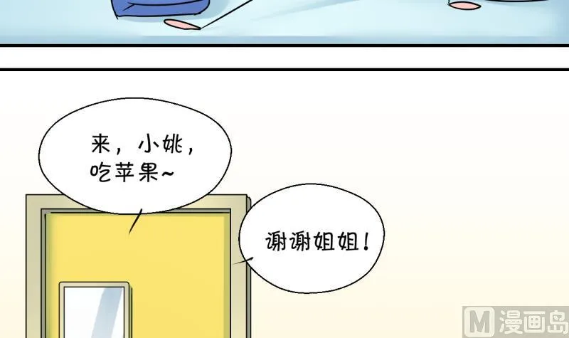 第191话 洞房又被打扰 2 第30页