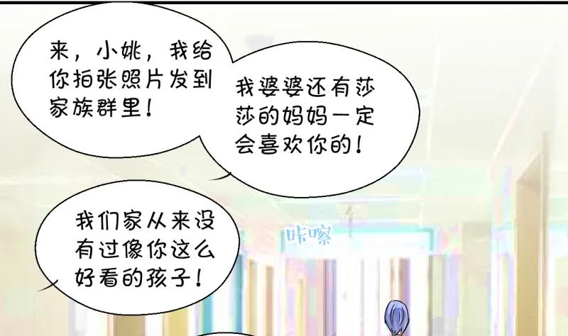 第191话 洞房又被打扰 2 第32页