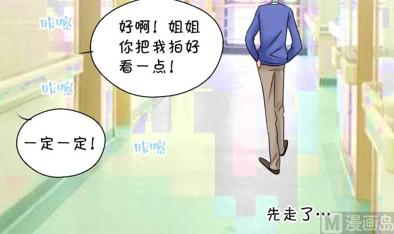第191话 洞房又被打扰 2 第33页