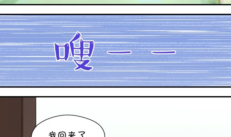 第191话 洞房又被打扰 2 第34页