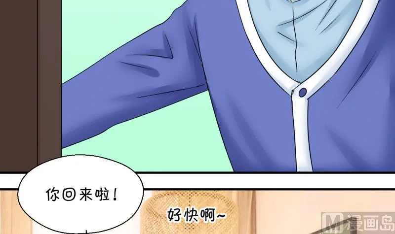 第191话 洞房又被打扰 2 第36页