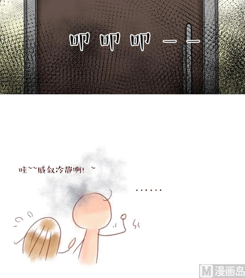 第191话 洞房又被打扰 2 第39页