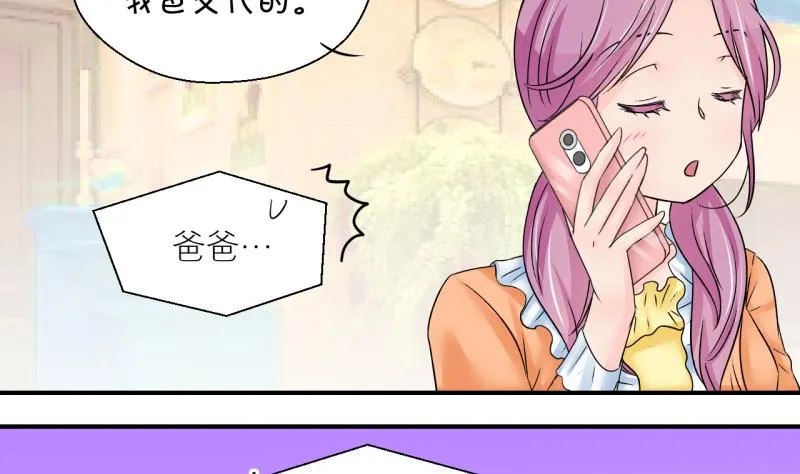 第190话 洞房又被打扰 1 第7页