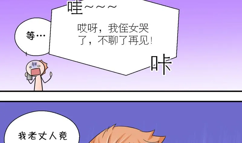 第190话 洞房又被打扰 1 第8页