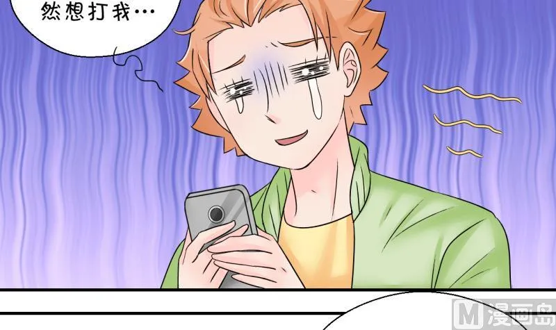 第190话 洞房又被打扰 1 第9页