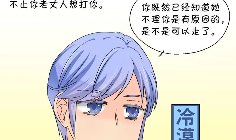 第190话 洞房又被打扰 1 第10页