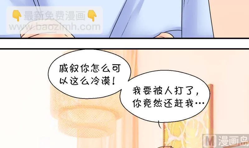 第190话 洞房又被打扰 1 第12页
