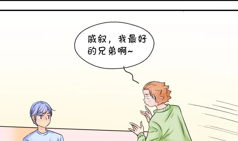 第190话 洞房又被打扰 1 第17页