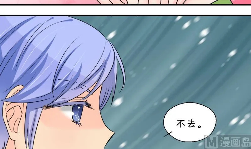 第190话 洞房又被打扰 1 第21页
