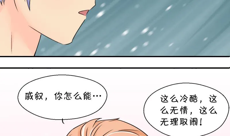 第190话 洞房又被打扰 1 第22页