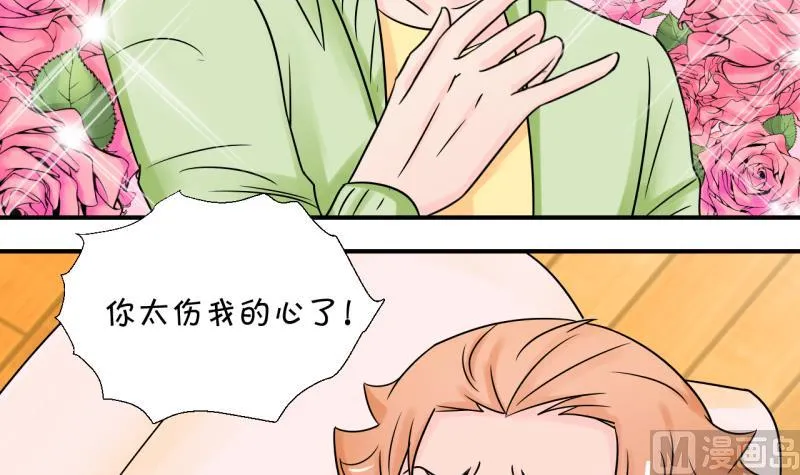 第190话 洞房又被打扰 1 第24页