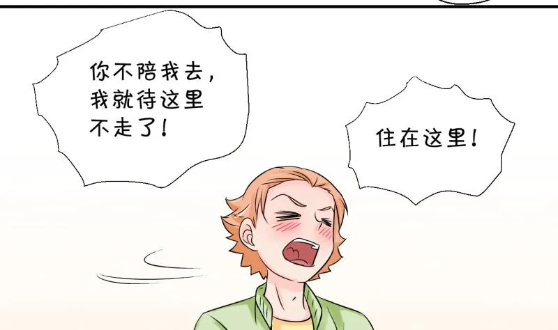第190话 洞房又被打扰 1 第28页