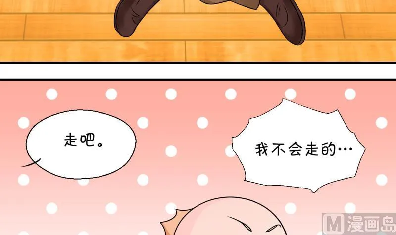 第190话 洞房又被打扰 1 第30页