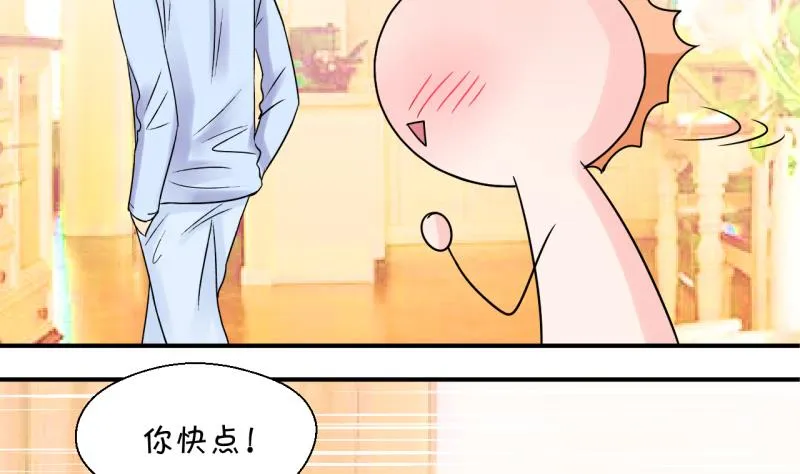 第190话 洞房又被打扰 1 第32页