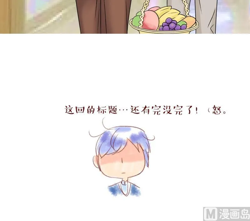 第190话 洞房又被打扰 1 第39页